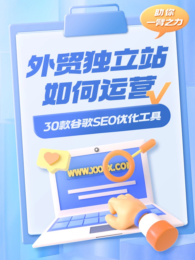 谷歌SEO优化引领内容营销新时代